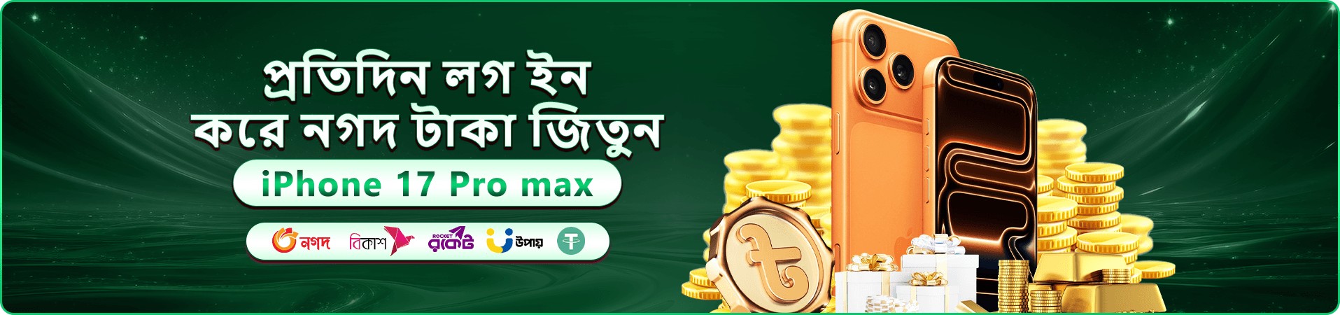 CK222 Welcome Bonus - স্বাগতম বোনাস