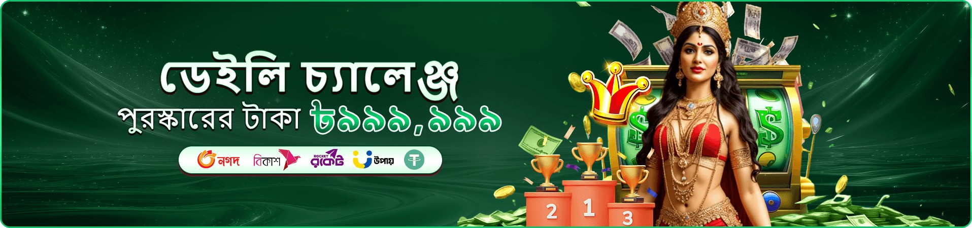 CK222 Fishing Games - ফিশিং গেম