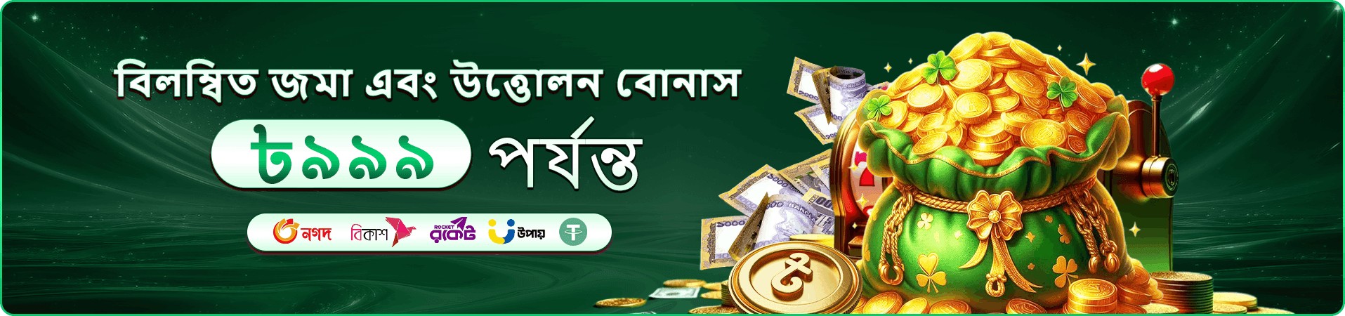 বক্সিং কিং জ্যাকপট - CK222